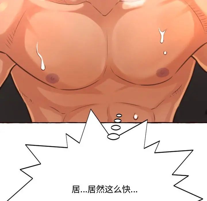 得不到的你第5話