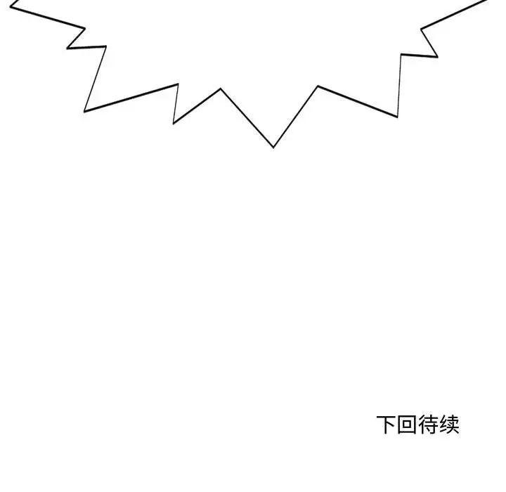 得不到的你第5话