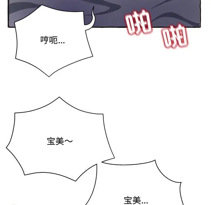 得不到的你第6話