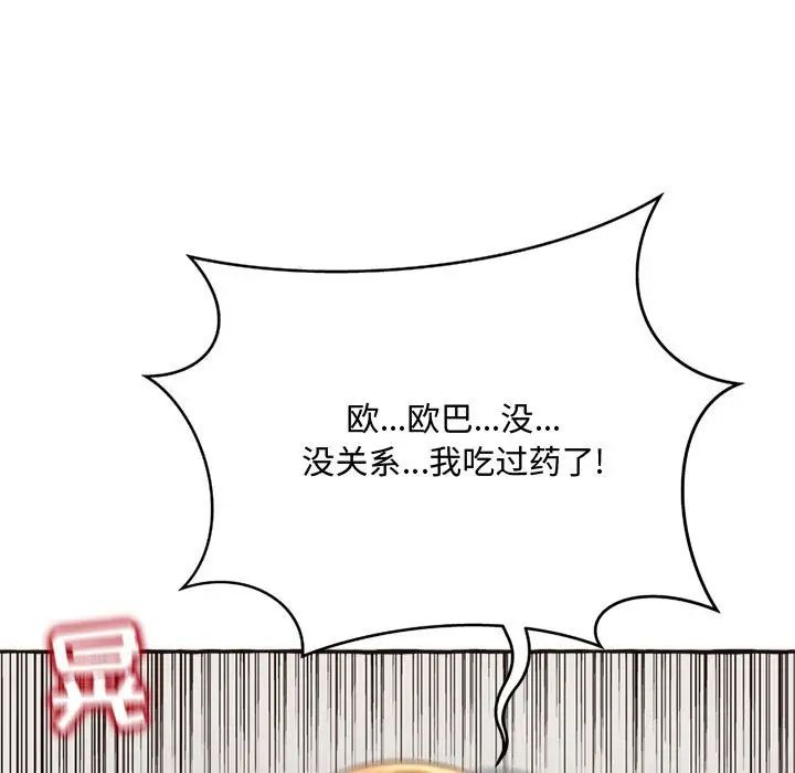 得不到的你第6話