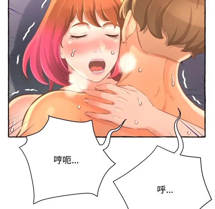 得不到的你第6話