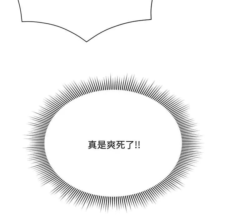 得不到的你第6话