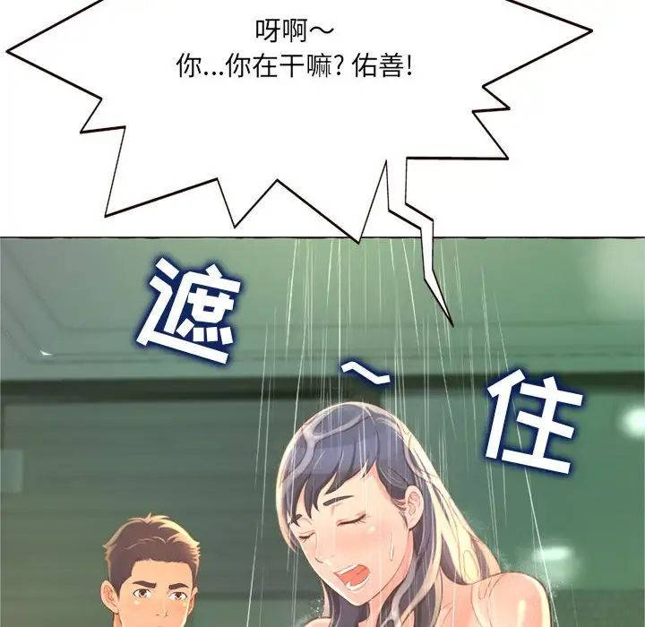 得不到的你第6話