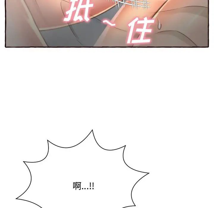 得不到的你第6话