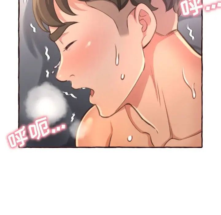 得不到的你第6话