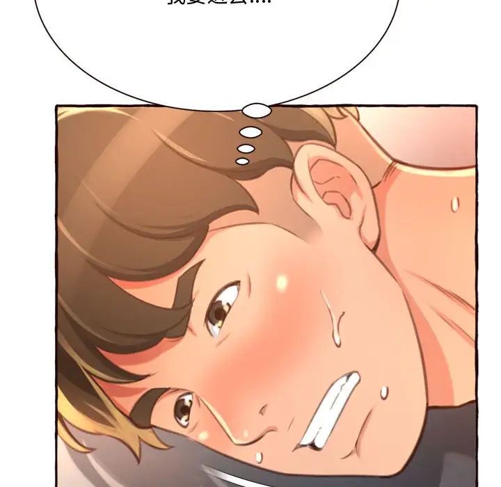 得不到的你第6话