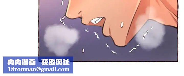 得不到的你第6话