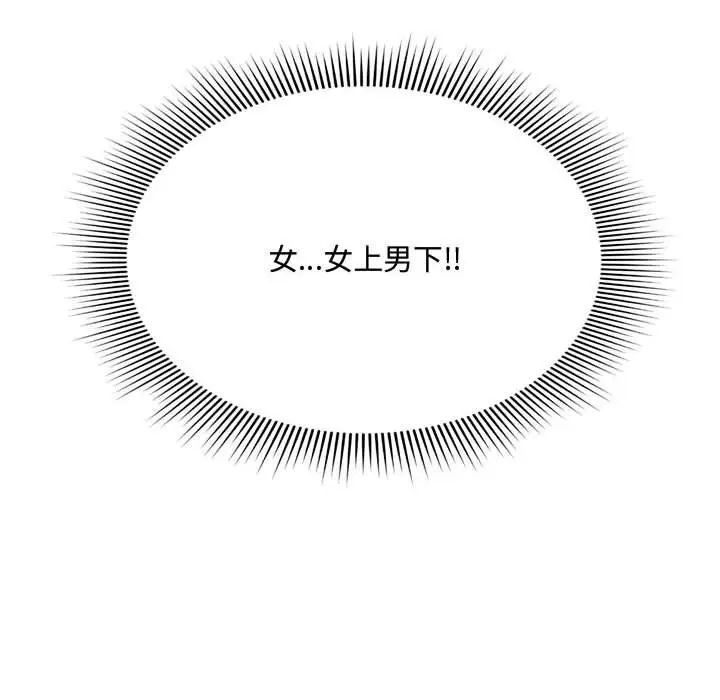 得不到的你第7话