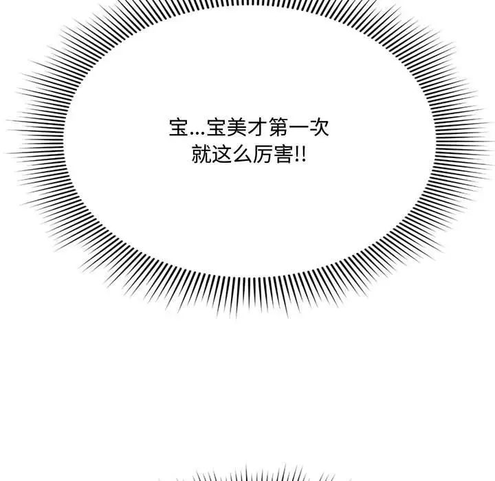 得不到的你第7话