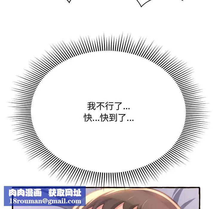 得不到的你第7话