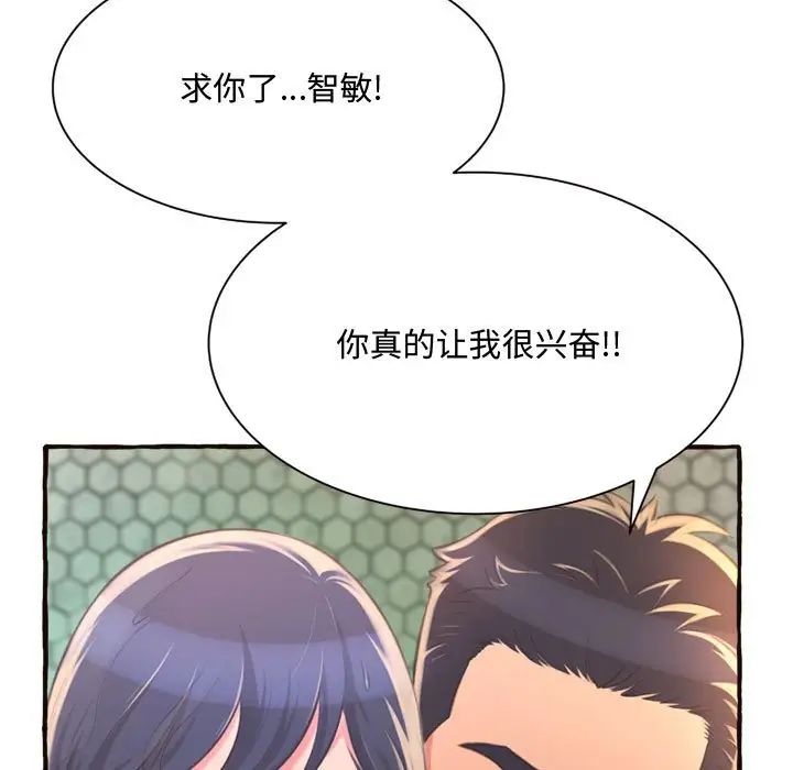 得不到的你第7話