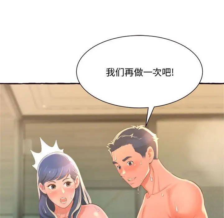 得不到的你第7话