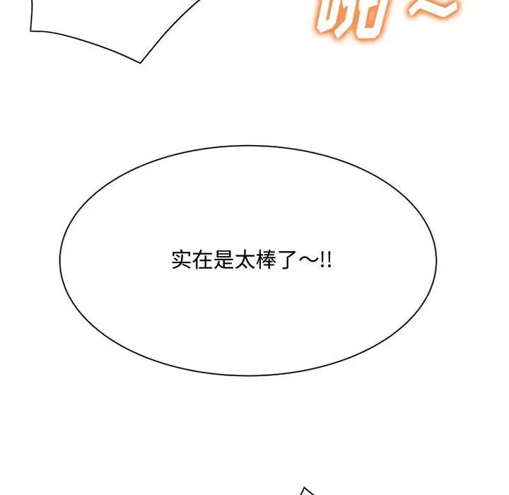 得不到的你第7话