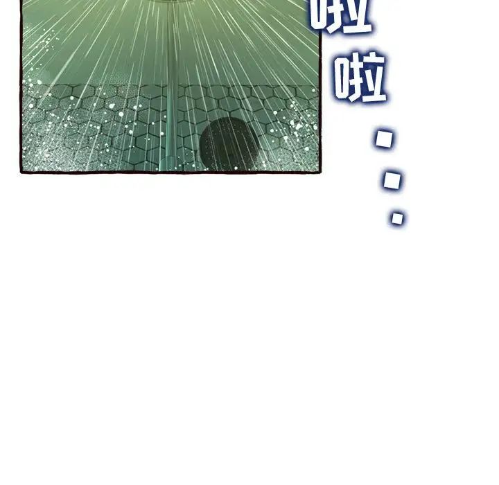 得不到的你第7话