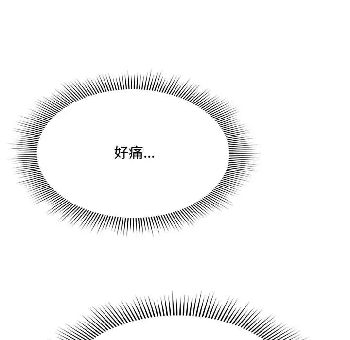 得不到的你第7话