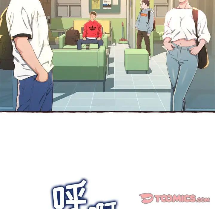 得不到的你第8话