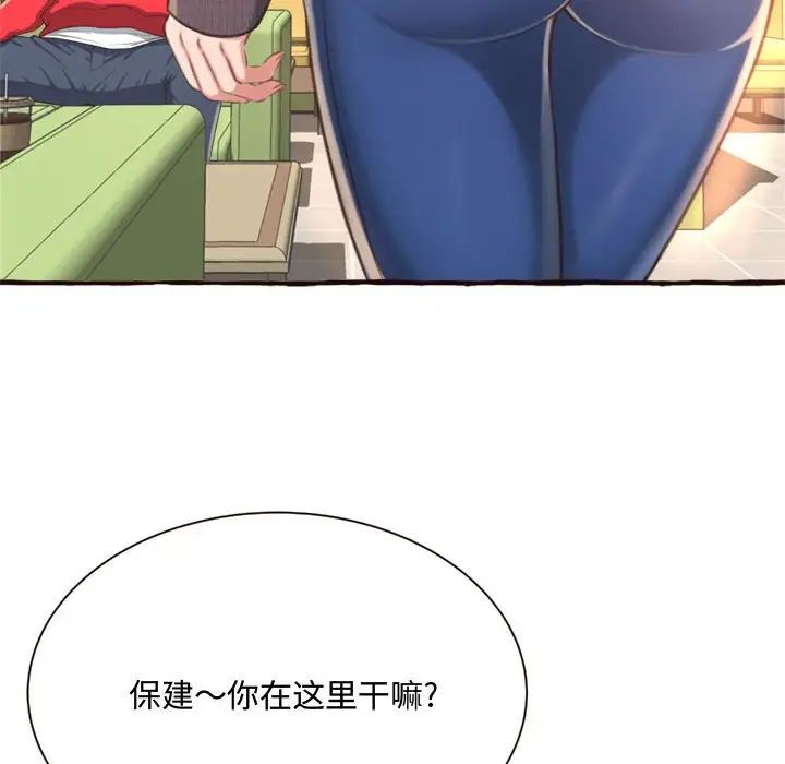 得不到的你第8話