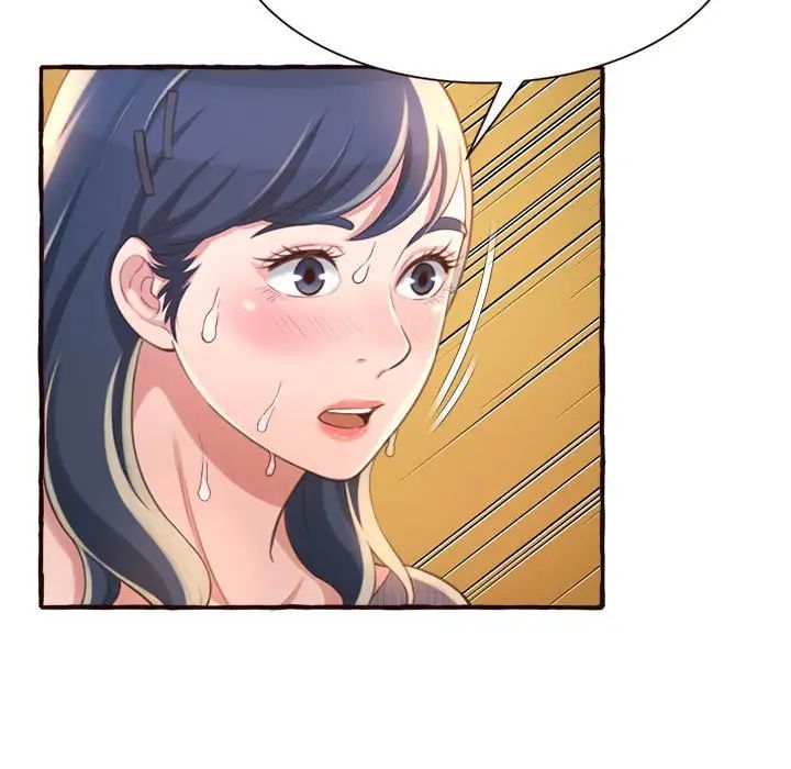 得不到的你第8話