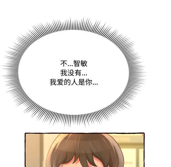 得不到的你第8话