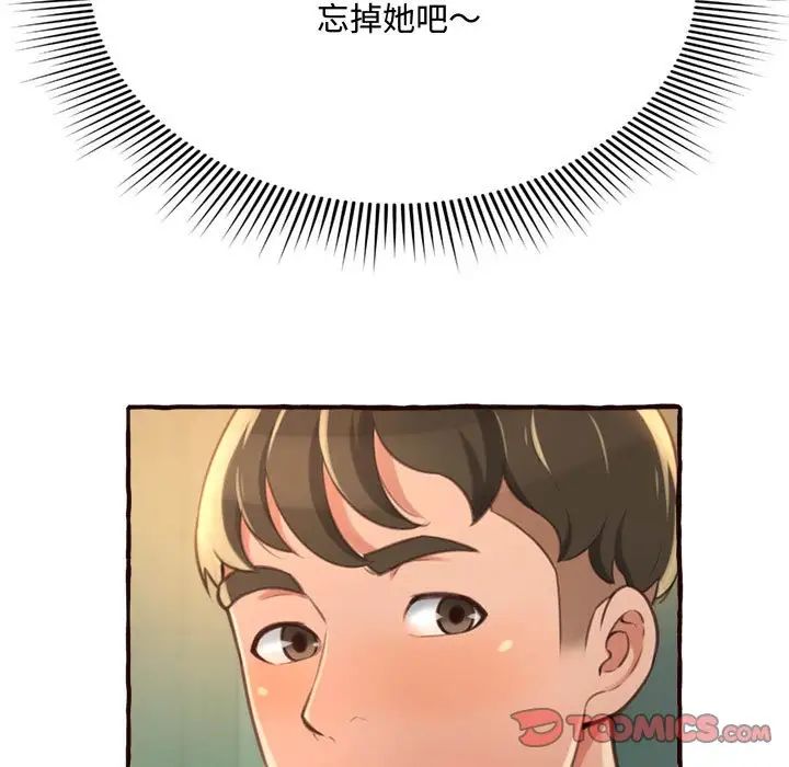 得不到的你第8話