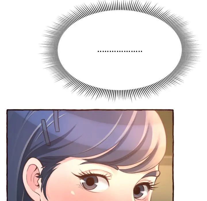 得不到的你第8话