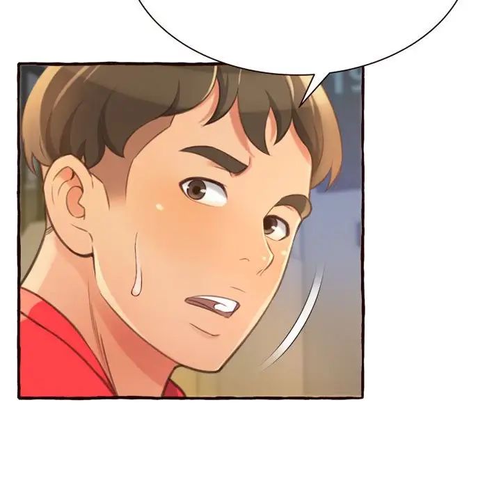 得不到的你第8話