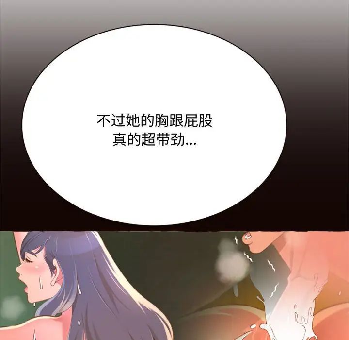 得不到的你第8话
