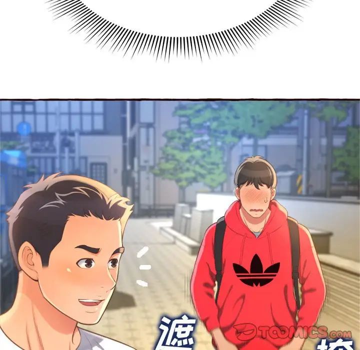 得不到的你第8話