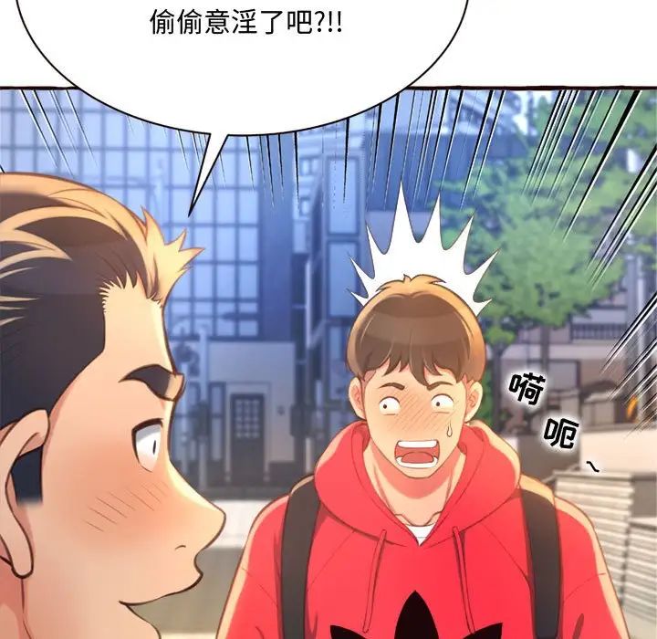 得不到的你第8話