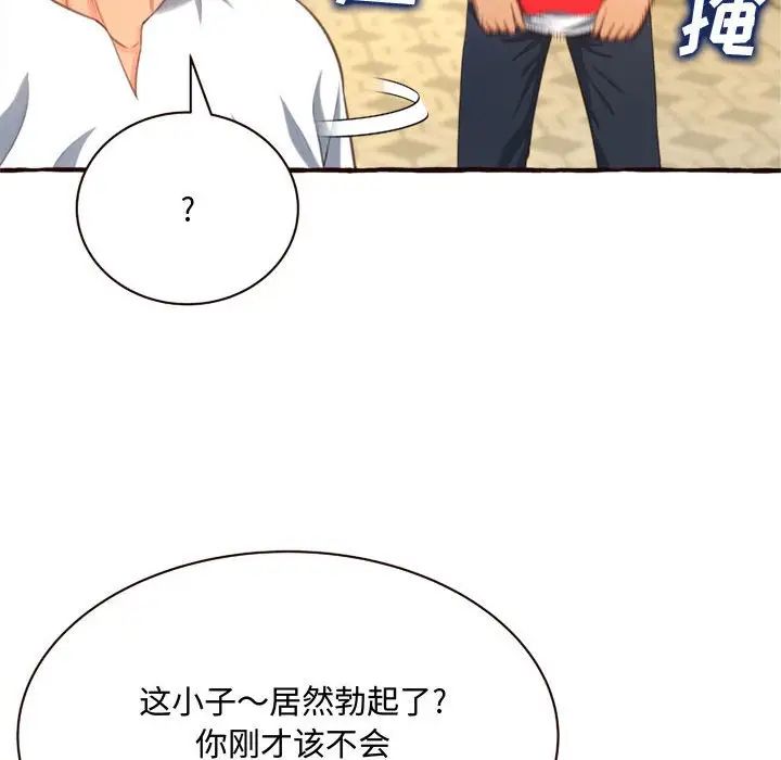 得不到的你第8话