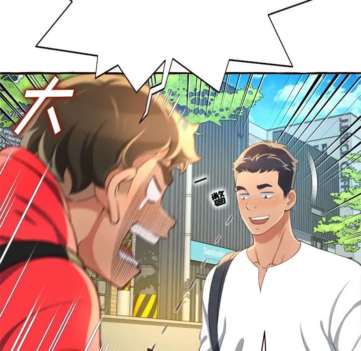 得不到的你第8話