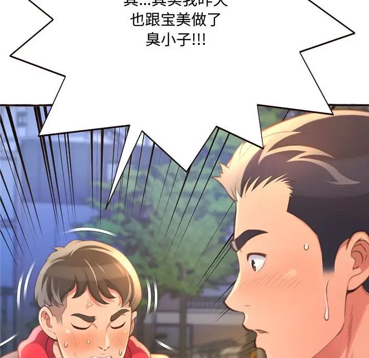 得不到的你第8話