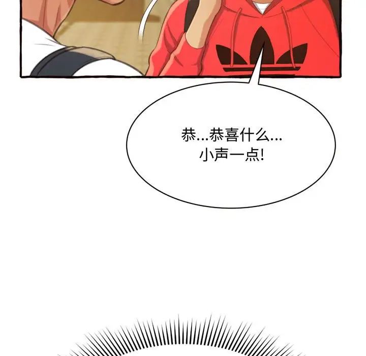 得不到的你第9话