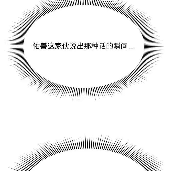 得不到的你第9话