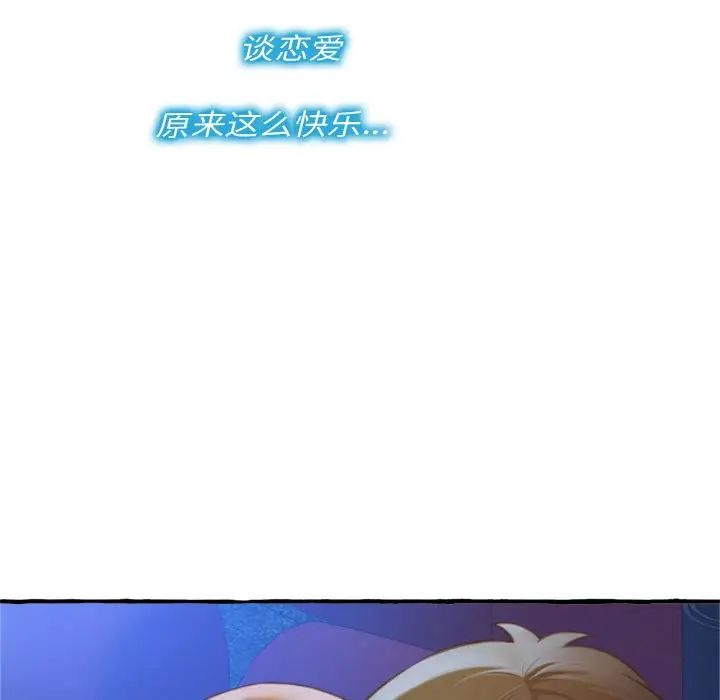 得不到的你第9话