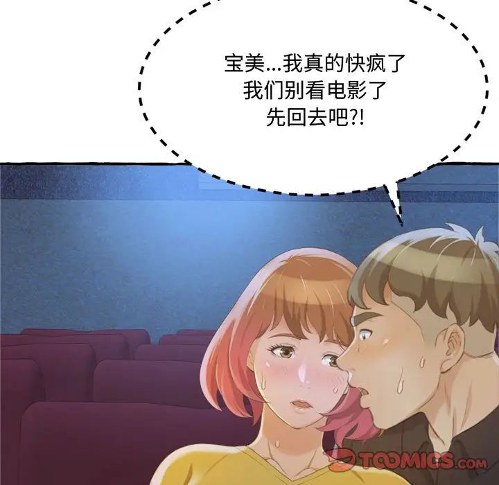 得不到的你第9话