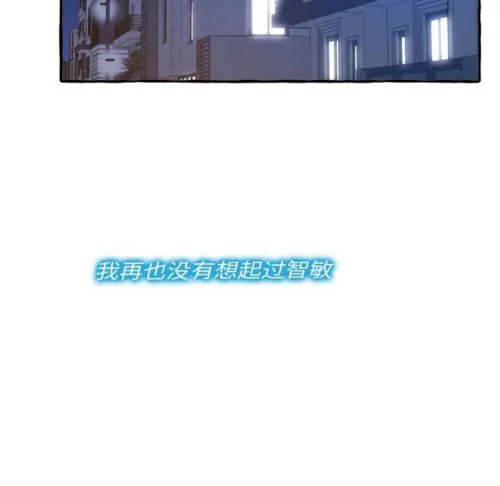 得不到的你第9話