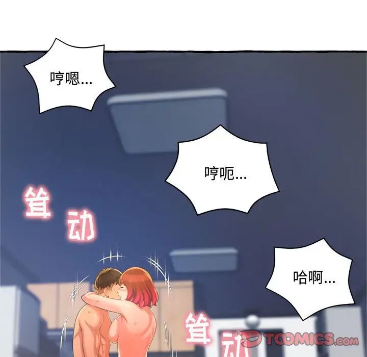 得不到的你第9话