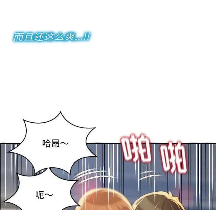 得不到的你第9話