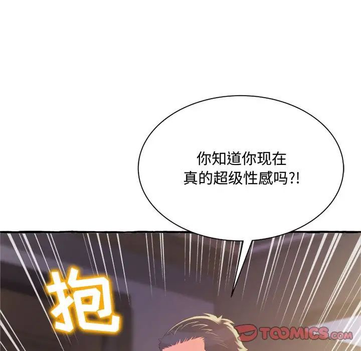 得不到的你第9話