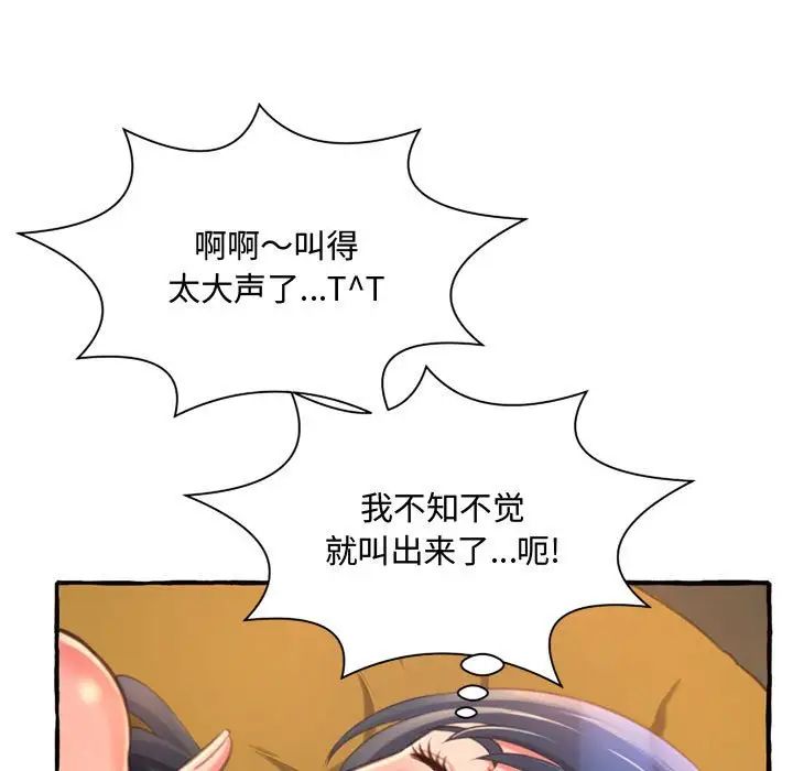 得不到的你第10话