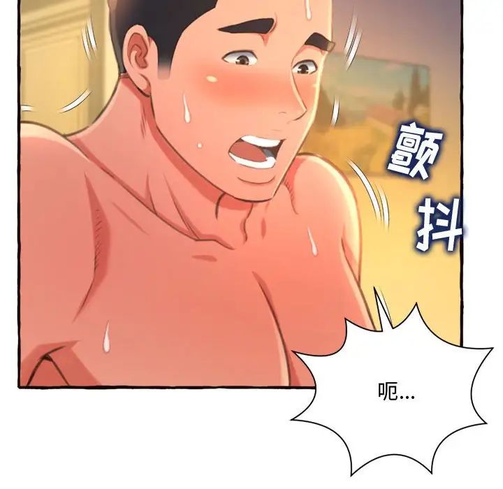 得不到的你第10话