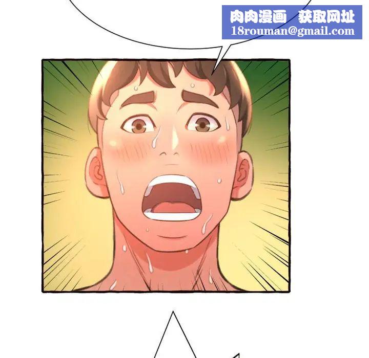 得不到的你第10话