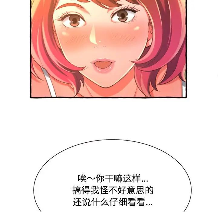 得不到的你第10话