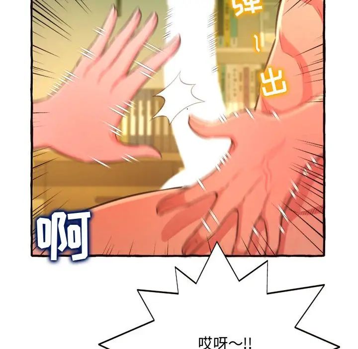 得不到的你第10話