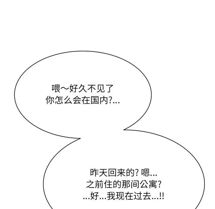 得不到的你第10话