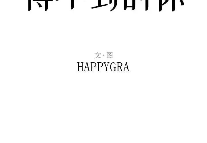 得不到的你第11话