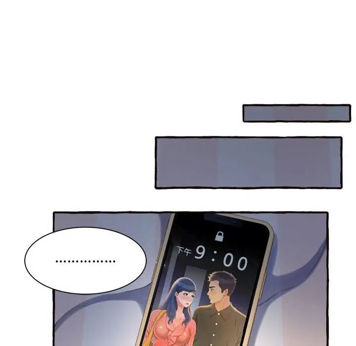 得不到的你第11話