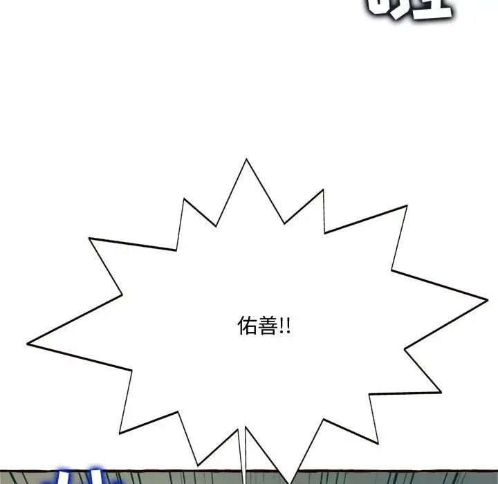 得不到的你第11话