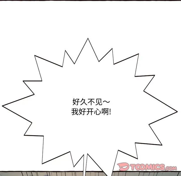 得不到的你第11话